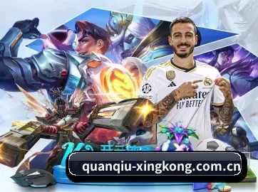 quanqiu-xingkong.com.cn APP 界面